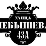 Фото №6 Адресные таблички таблички на заказ