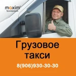 Фото №3 Перевозим грузы. Профессиональные грузчики.