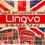 Студия английского языка Lingvo г. Северодвинск