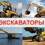 Аренда экскаватора