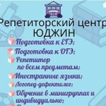 Репетиторский центр,подготовка к впр,огэ,егэ