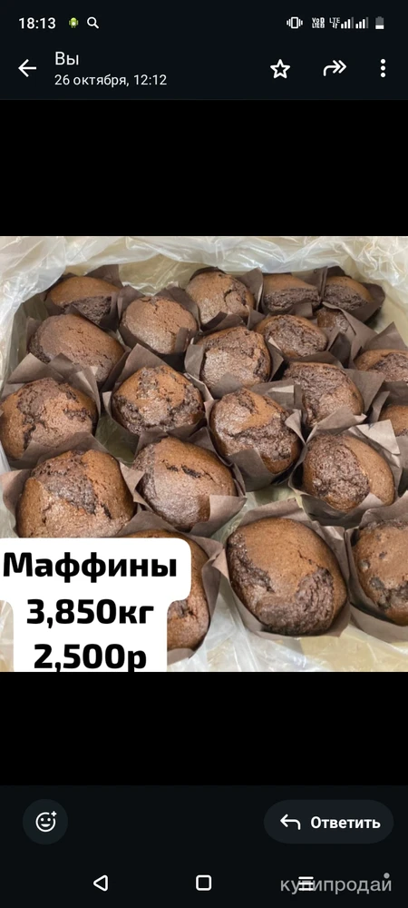 Фото Маффины с дропсами