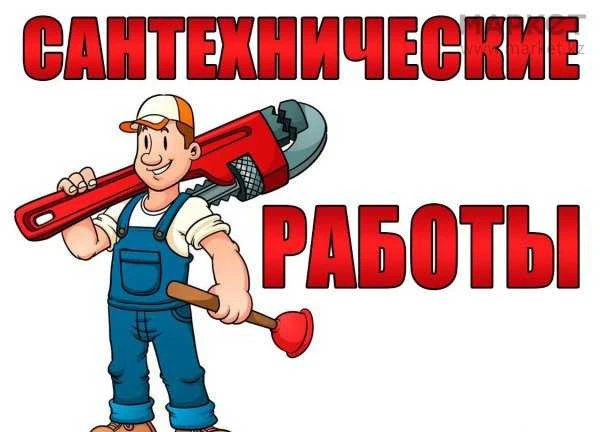 Фото Сварочные работы и монтаж сантехники