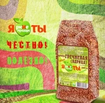 фото Крупа гречневая ядрица быстроразваривающаяся ЯркИе продукТЫ