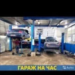 Гараж на час