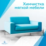 Фото №5 Клининговые услуги