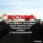 Фото №2 Щебень гравийный, вторичный, гранитный