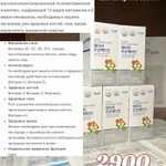 фото Атоми Профактамин