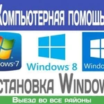 Фото №2 Ремонт и настройка пк/ноутбуков на дому Луховицы