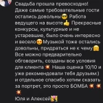Фото №2 Ведущая Ольга 