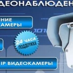 Фото №2 Видеонаблюдение в Ялте