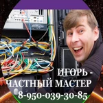 Компьютерный мастер Новокуйбышевск