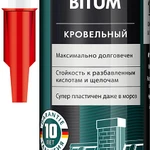 фото Битумный герметик KRAFTOOL Bitum 300 мл черный 41261