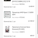 Фото №2 Игровой ПК RTX3070 8gb / Ryzen 5 5600x