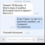 Фото №4 Репетитор по математике 9 класс, подготовка к огэ