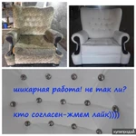 Фото №4 Ремонт и перетяжка мягкой мебели