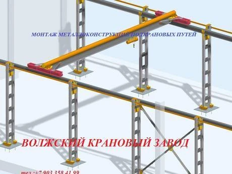 Фото Монтаж металлоконструкций подкрановых путтей