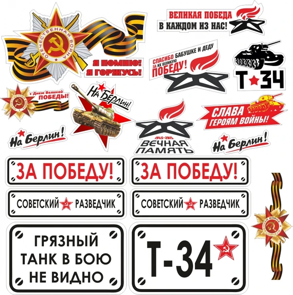 Фото Наклейки,стикеры