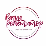 Ваш репетитор