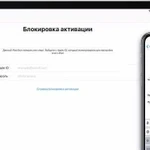 Разблокировка Apple ID iCloud без предоплаты