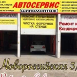 Автосервис сто