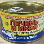 Фото №3 Рыбные консервы оптом в ассортименте!