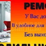 Ремонт холодильников