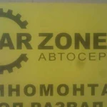 Услуги автосервиса carzone71