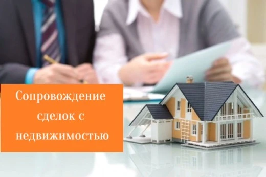 Фото Услуги риелтора при продаже покупке квартир