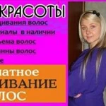 Наращивание и Капсуляция