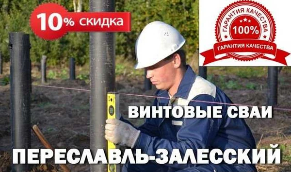 Фото Винтовые сваи. Производство. Монтаж