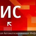 Фото №5 Егаис Подключения, Консультации, настройки