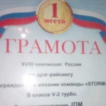 Ремонт авто-люков, ремонт авто работы любой сложно