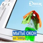 Фото №8 Мойка окон