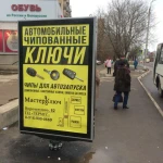 Чипование автомобильных ключей