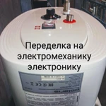 Фото №2 Ремонт титанов, электроники, сварка трещин в баках