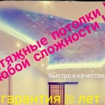 Натяжные потолки, люстры, светильники