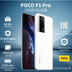 фото Poco Смартфон F5 Pro Ростест (EAC) 12/512 ГБ, черный новинка