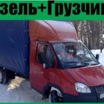 Фото №3 Переезды