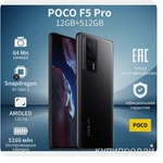 Фото №2 Poco Смартфон F5 Pro Ростест (EAC) 12/512 ГБ, черный новинка 2024 года оригиналь