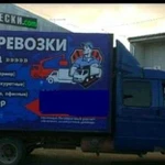 Грузоперевозки Газель+Грузчики