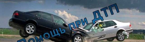 Фото Автоюрист 24/7
