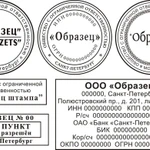 Фото №3 Изготовить копию печати штампа  частный мастер  