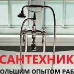 Сантехработы