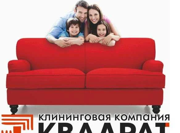 Фото Химчистка мебели. Стирка ковров