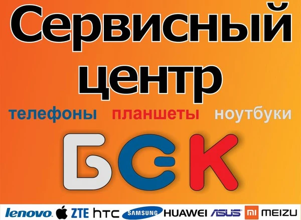Фото Профессиональный ремонт iPhone, iPad, Xiaomi, Meizu, Samsung, Sony