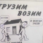 Грузчики