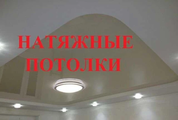Фото Натяжные потолки в Яхроме