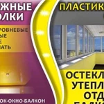 Потолок окно балкон