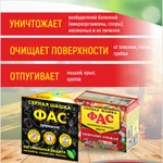 фото Серные шашки ФАС для фумигационной обработки пустых погребов и подвалов, парников, теплиц и оранжерей.